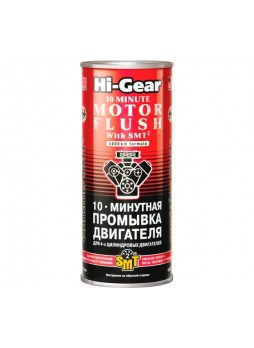 Оптом 10-ти минутная промывка двигателя Hi-Gear c SMT2 HG2217