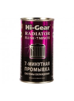 Оптом 7-минутная промывка системы охлаждения двигателя Hi-Gear HG9014