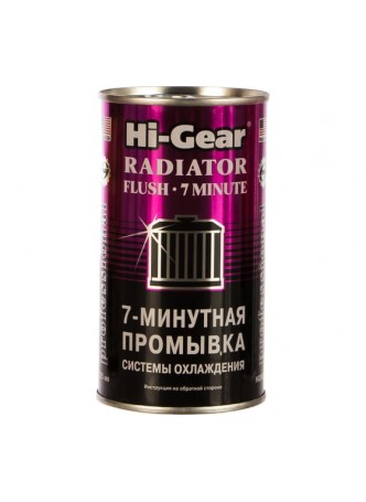 Оптом 7-минутная промывка системы охлаждения двигателя Hi-Gear HG9014