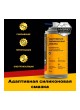 Оптом Адаптивная силиконовая смазка EFELE ADAPSIL 0098487