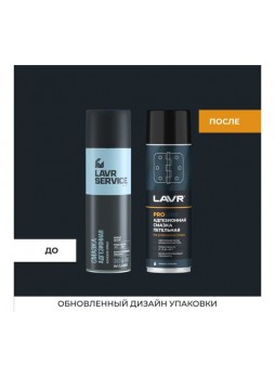 Оптом Адгезионная смазка LAVR PROline, 650мл Ln3507