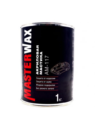 Оптом Акриловая мастика на водной основе MasterWax АМ 117 1 кг MW010904