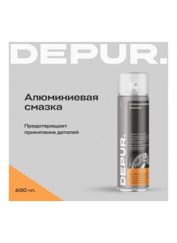 Оптом Алюминиевая смазка DEPUR 650 мл DPR0455