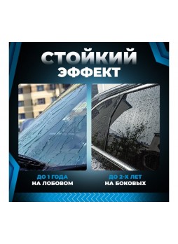 Оптом Антидождь для стекол автомобиля Killaqua Crystal CRST50