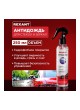 Оптом Антидождь REXANT 250 мл, триггер 85-0064
