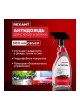 Оптом Антидождь REXANT 500 мл, триггер 85-0064-1