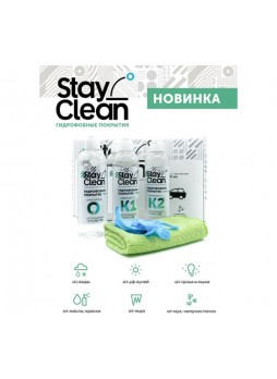 Оптом Антидождь StayClean полупрофессиональный набор, 250 мл stcl a3