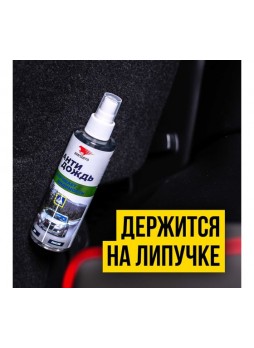 Оптом Антидождь ВМПАВТО 180мл флакон-спрей 7204