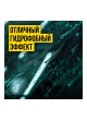 Оптом Антидождь ВМПАВТО 180мл флакон-спрей 7204