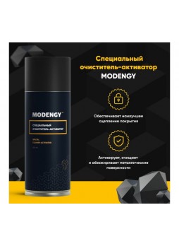 Оптом Антифрикционное твердосмазочное покрытие MODENGY 1005 4.5 кг, 106 0094038