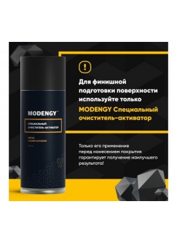 Оптом Антифрикционное твердосмазочное покрытие MODENGY 1050 4.5 кг, сухая смазка 0096599