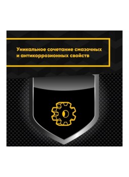 Оптом Антифрикционное твердосмазочное покрытие MODENGY 1002 4.5 кг 0093796