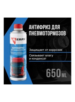 Оптом Антифриз для пневмотормозов KERRY жестяной флакон 650 мл 11604792