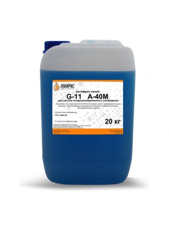 Оптом Антифриз Лакирис А-40М G11 синий 20кг 3365237