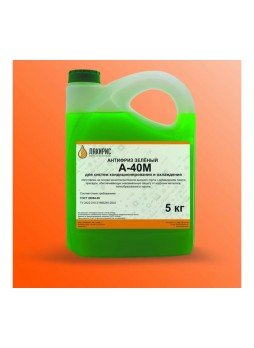 Оптом Антифриз Лакирис А-40М зеленый, 5 кг 3365362