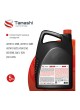 Оптом Антифриз Tamashi G12+ LONGLIFE RED, 5кг, красный, готовый, до -45C AFTR5