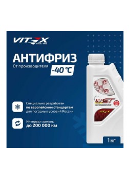 Оптом Антифриз VITEX G12 EURO ST G-12 /1кг/ красный V102001