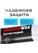 Оптом Антигравий MasterWax аэрозоль белый, 650 мл MW030301