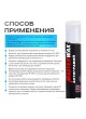 Оптом Антигравий MasterWax аэрозоль белый, 650 мл MW030301