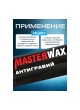 Оптом Антигравий MasterWax аэрозоль черный, 1000 мл MW030102