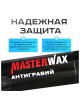 Оптом Антигравий MasterWax аэрозоль черный, 1000 мл MW030102