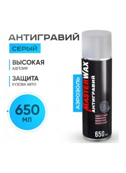 Оптом Антигравий MasterWax аэрозоль серый, 650 мл MW030201