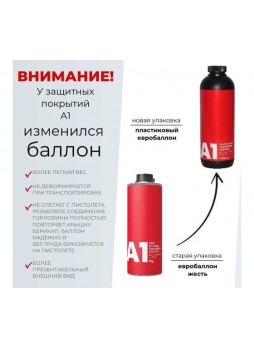 Оптом Антикоррозионное средство для обработки днища авто A1 1кг 903UBC-1000