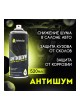 Оптом Антишум Defender 10120