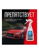 Оптом Антизапотеватель с мини-триггером KERRY 250 мл KR-292 11605573