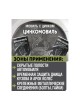 Оптом Автоконсервант с цинком ПолиКомПласт Цинкомовиль, жест.банка 1,2 кг РТ184118