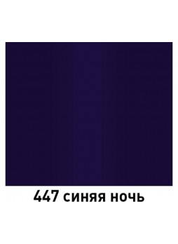 Оптом Автолак MOBIHEL 447 алкидная, синяя ночь, 1 л 40469302