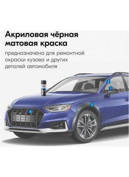 Оптом Автомобильная акриловая эмаль KUDO 1К черная матовая 520 мл 5232.5 11605057