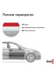 Оптом Автомобильная ремонтная эмаль KUDO 
