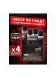 Оптом Автомобильный набор TEXON Standart TX651949
