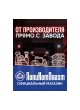Оптом Автомобильный набор TEXON Standart TX651949