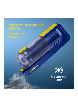 Оптом Автомобильный пылесос Goodyear GY-VC-02 GY000192