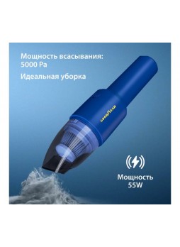 Оптом Автомобильный пылесос Goodyear GY-VC-03 беспроводной, 2 насадки, запасной фильтр GY000193