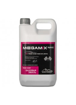 Оптом Базовая эмаль Megamix VAG Pure White LC9A 3,1 кг 2000000020006