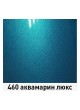 Оптом Базовая эмаль Mobihel металлик 460 аквамарин люкс, 520 мл аэрозоль 41981402А