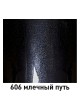 Оптом Базовая эмаль MOBIHEL металлик 606 Млечный путь, 20 мл 41982002F