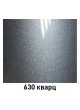 Оптом Базовая эмаль MOBIHEL металлик 630 кварц, 20 мл 41982402F
