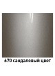 Оптом Базовая эмаль MOBIHEL металлик, 670 сандаловый цвет, 1 л 41982602