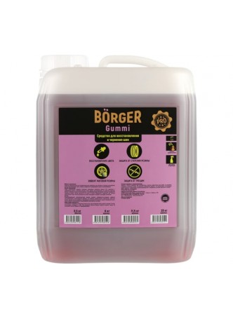 Оптом Чернитель для шин Borger Gummi 6 кг R29S7RUS