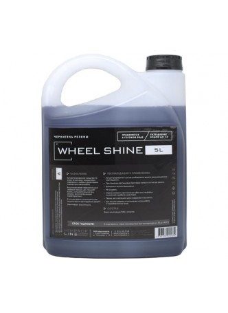 Оптом Чернитель резины Himprofline Wheel Shine 5л HWS-023-5