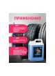 Оптом Чернитель резины на водной основе Grass Black Rubber 125231