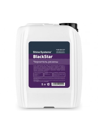 Оптом Чернитель резины Shine Systems BlackStar, 5 л SS942