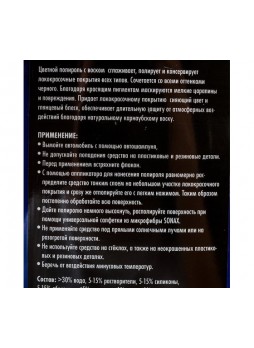 Оптом Цветной полироль с воском SONAX голубой NanoPro 0,5л 296200