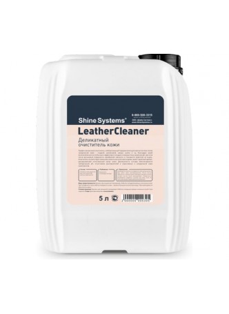 Оптом Деликатный очиститель кожи Shine systems LeatherCleaner 5 л SS832