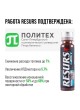 Оптом Добавка в масло ВМПАВТО RESURS NEXT 75 гр. флакон 4304
