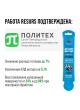 Оптом Добавка в моторное масло ВМПАВТО концентрат Resurs Next, 17 г 4305